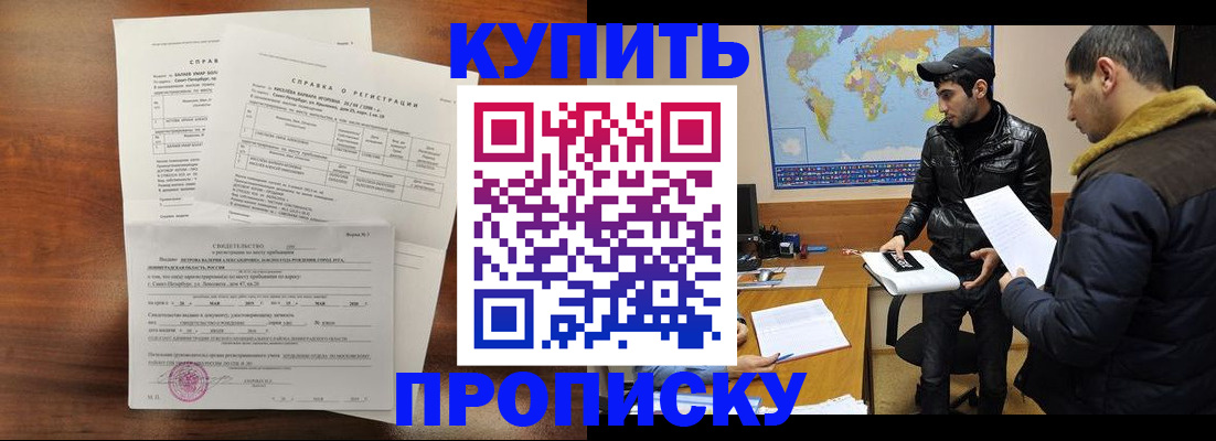 прописка для школы в Нефтеюганске