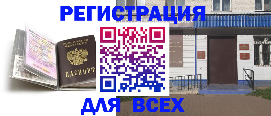 регистрация для дет. сада в Нефтеюганске